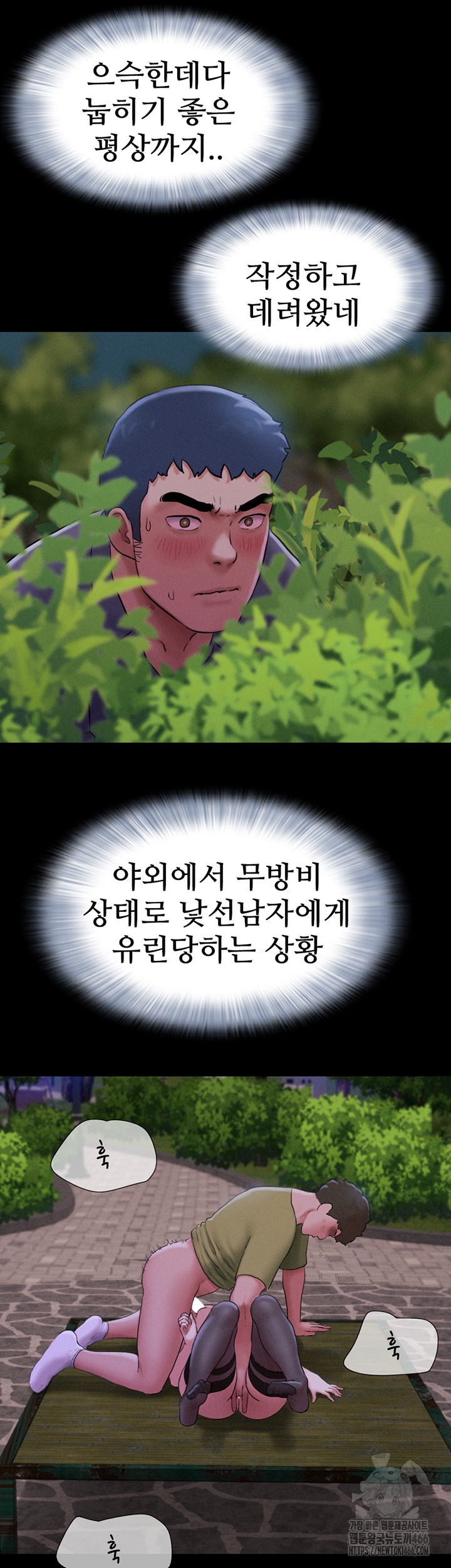 So-Eun Raw - Chapter 30 [photo 29] - MangaPorn