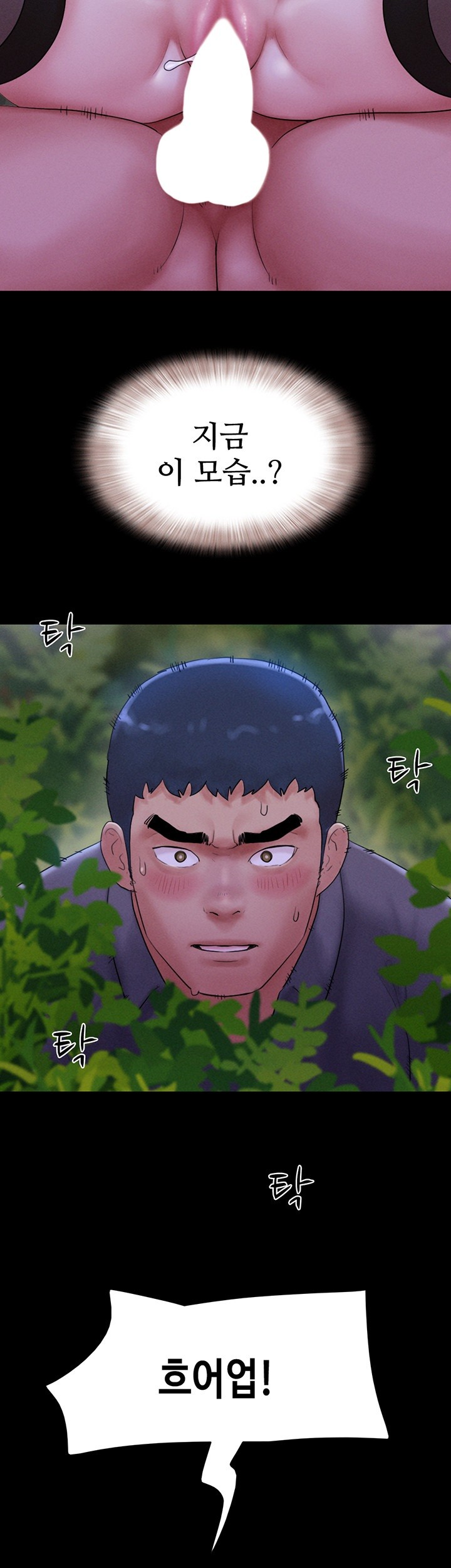 So-Eun Raw - Chapter 30 [photo 47] - MangaPorn