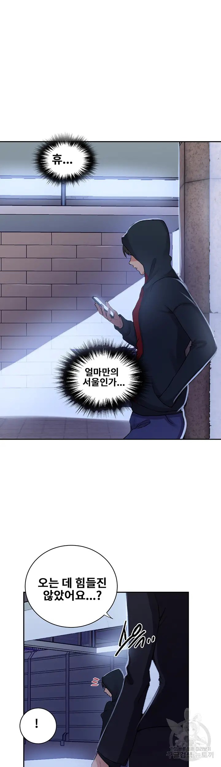 Secret Class Raw - Chapter 192 [photo 25] - MangaPorn