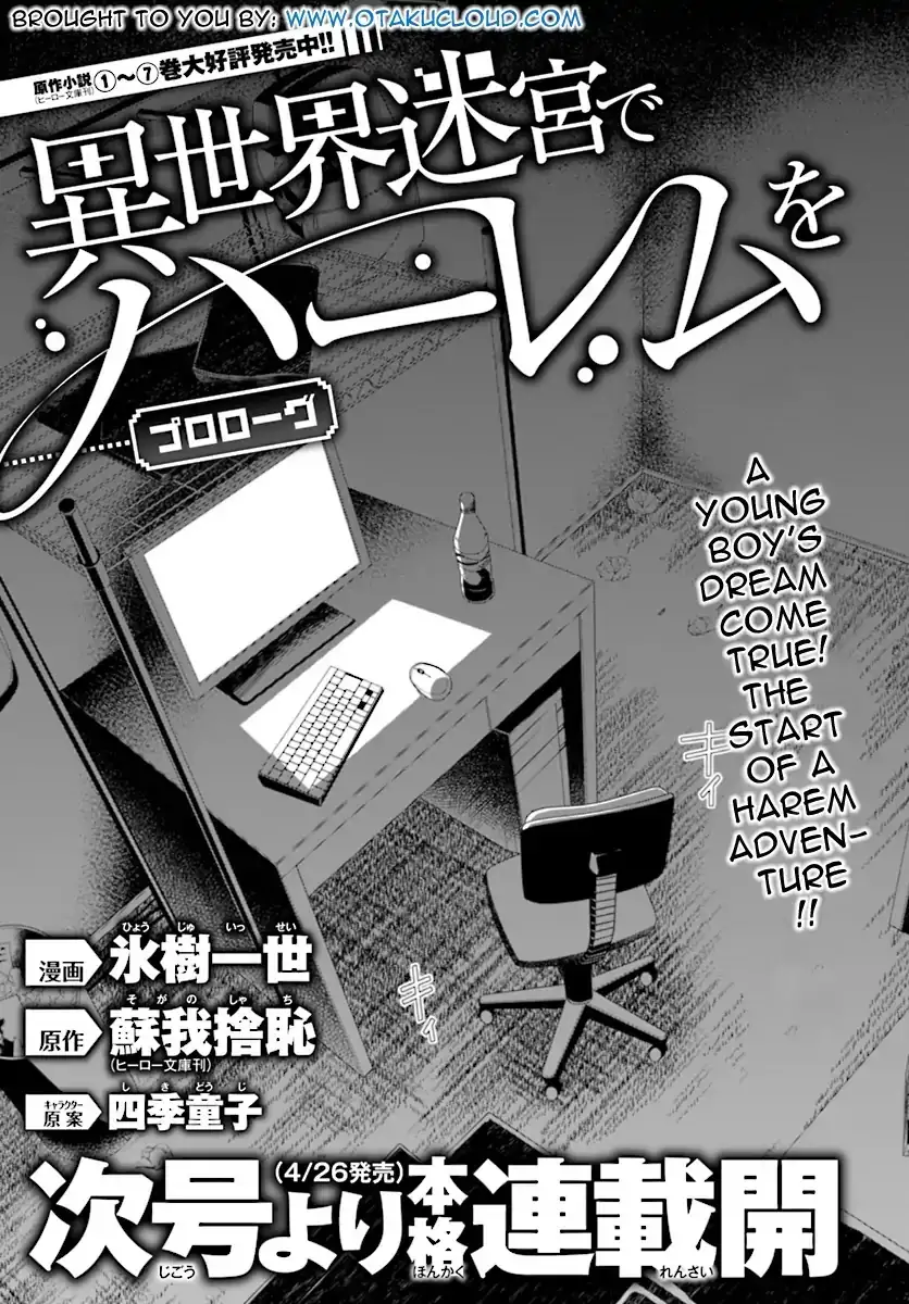 Isekai Meikyuu de Harem wo - Chapter 0 [photo 12] - MangaPorn