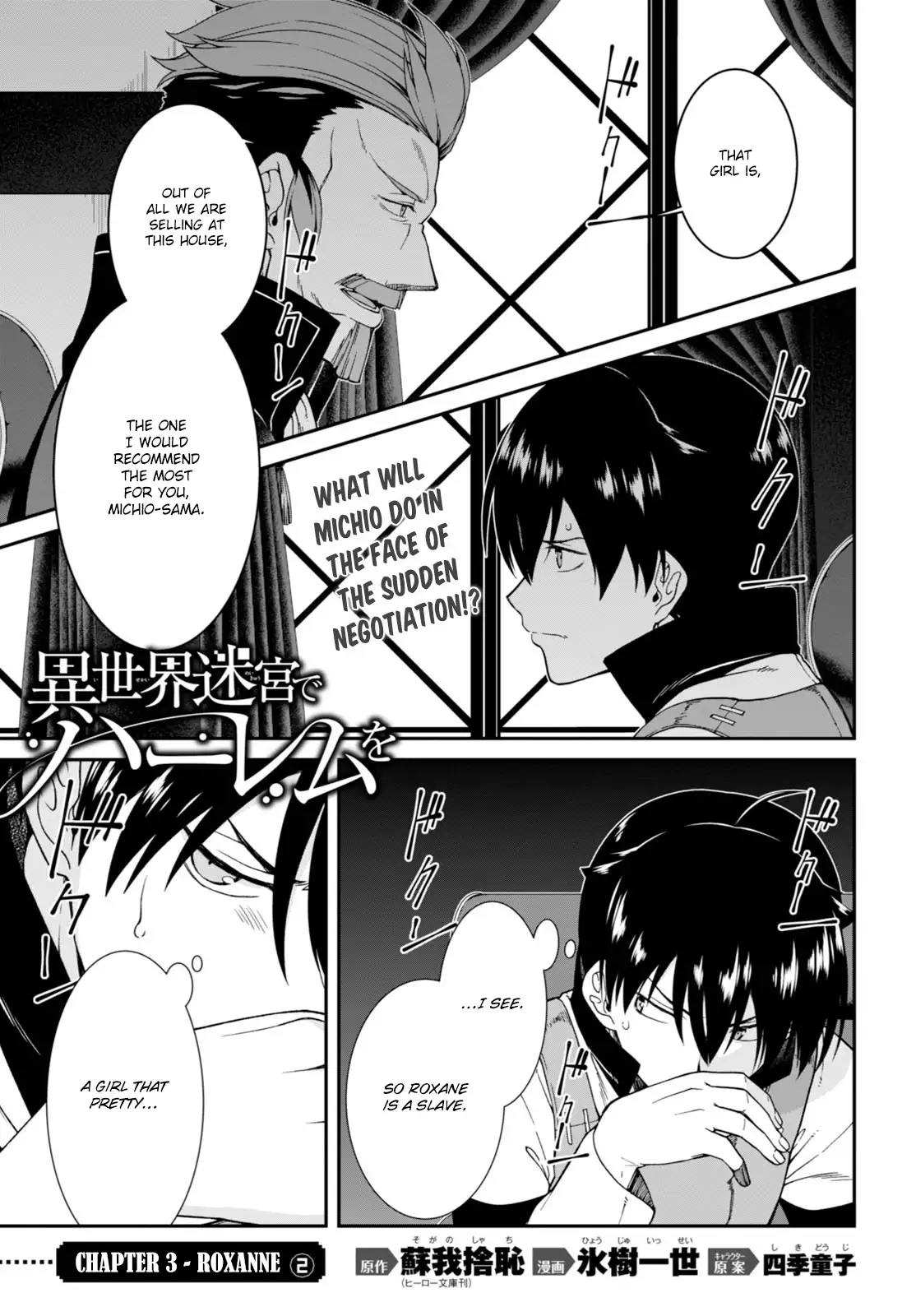 Isekai Meikyuu de Harem wo - Chapter 4 [photo 2] - MangaPorn