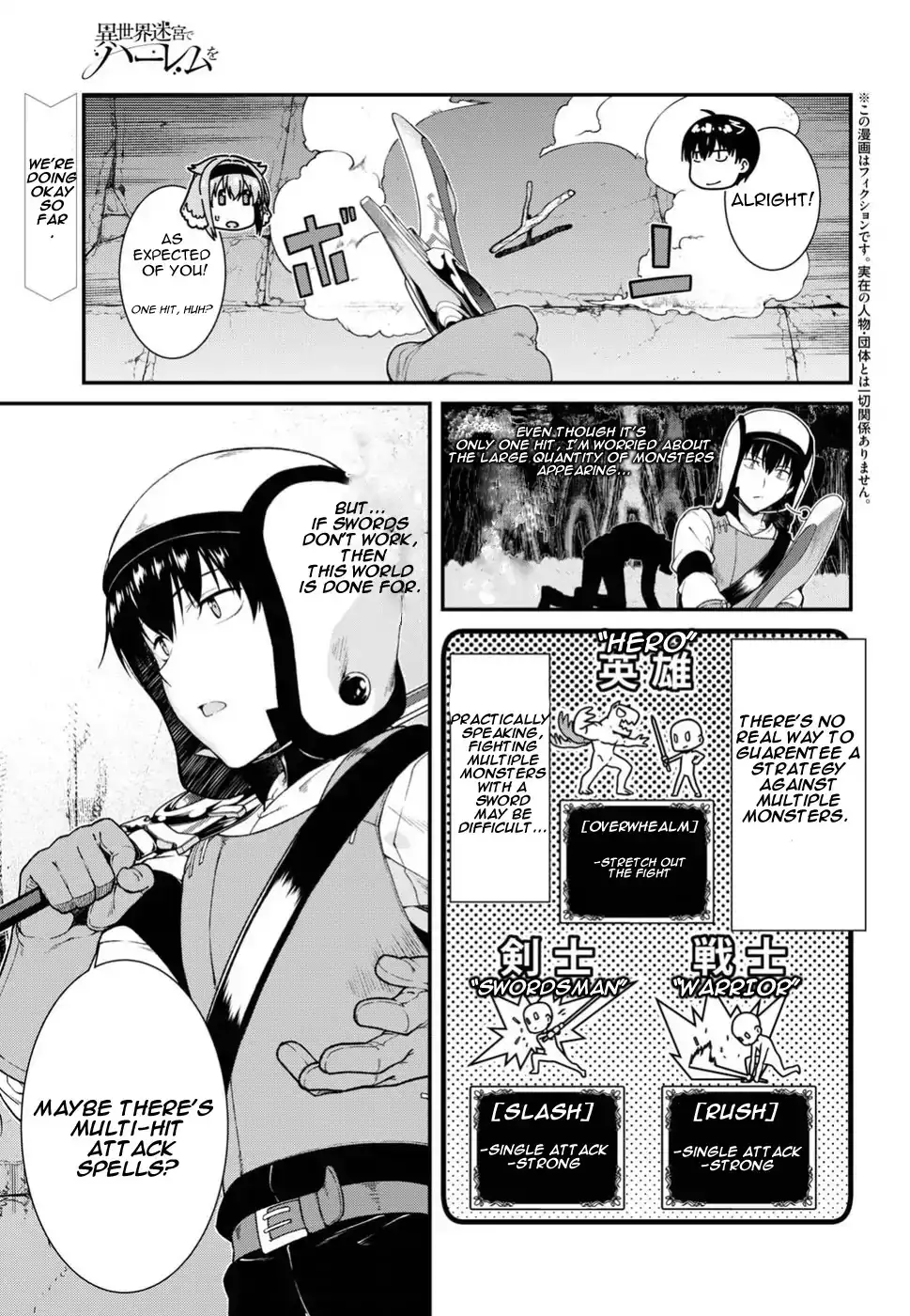 Isekai Meikyuu de Harem wo - Chapter 15 [photo 2] - MangaPorn