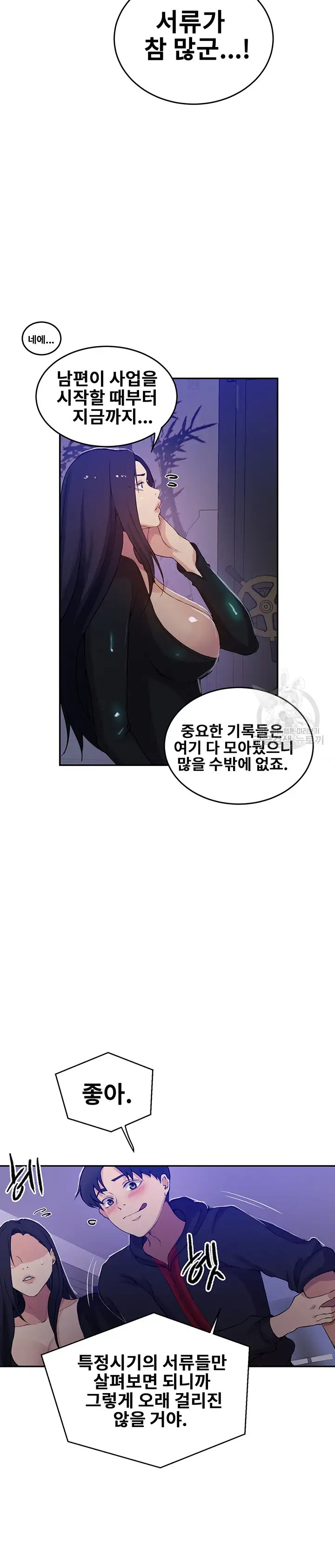 Secret Class Raw - Chapter 194 [photo 16] - MangaPorn