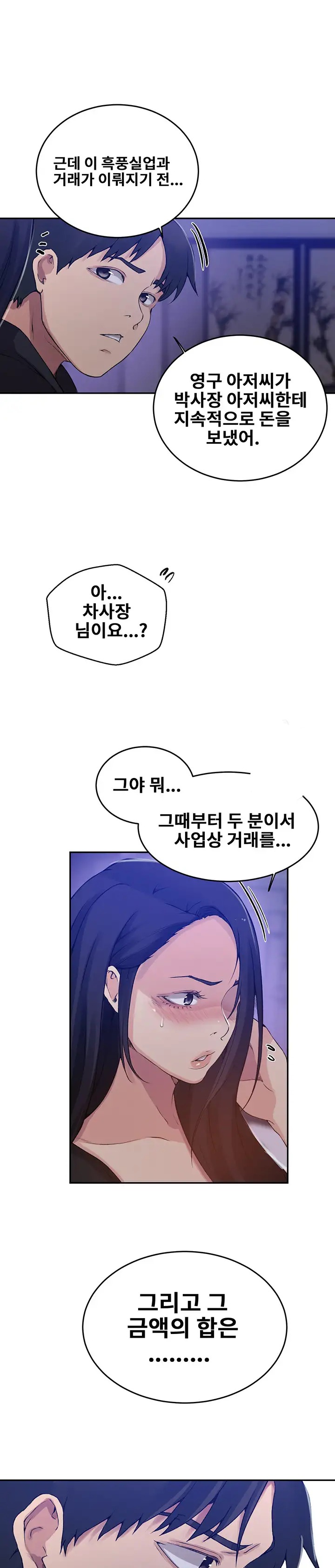 Secret Class Raw - Chapter 194 [photo 20] - MangaPorn
