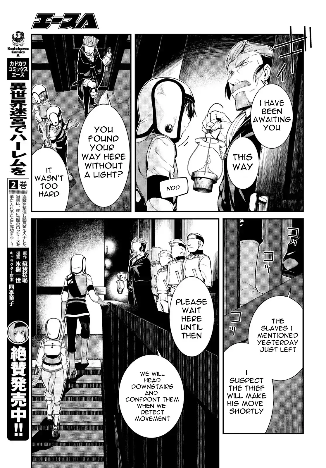 Isekai Meikyuu de Harem wo - Chapter 20 [photo 14] - MangaPorn