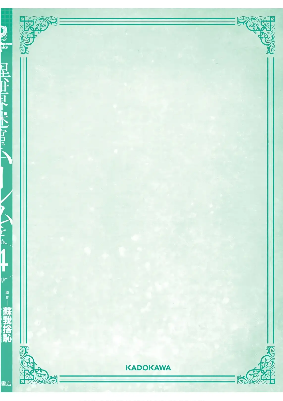 Isekai Meikyuu de Harem wo - Chapter 24 [photo 34] - MangaPorn