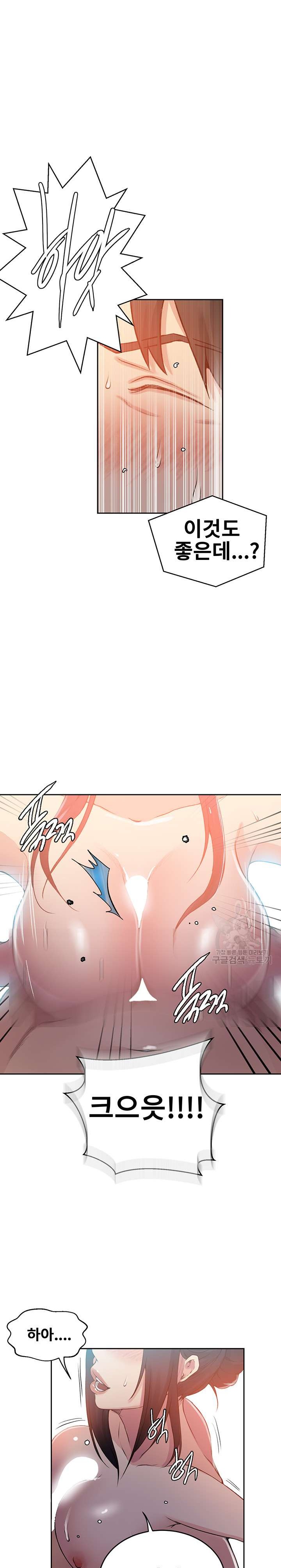 Secret Class Raw - Chapter 195 [photo 13] - MangaPorn