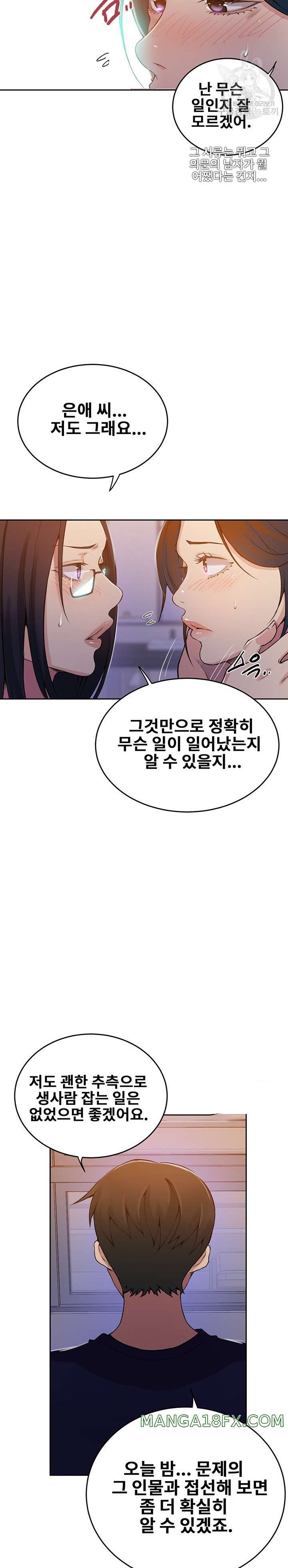 Secret Class Raw - Chapter 195 [photo 22] - MangaPorn