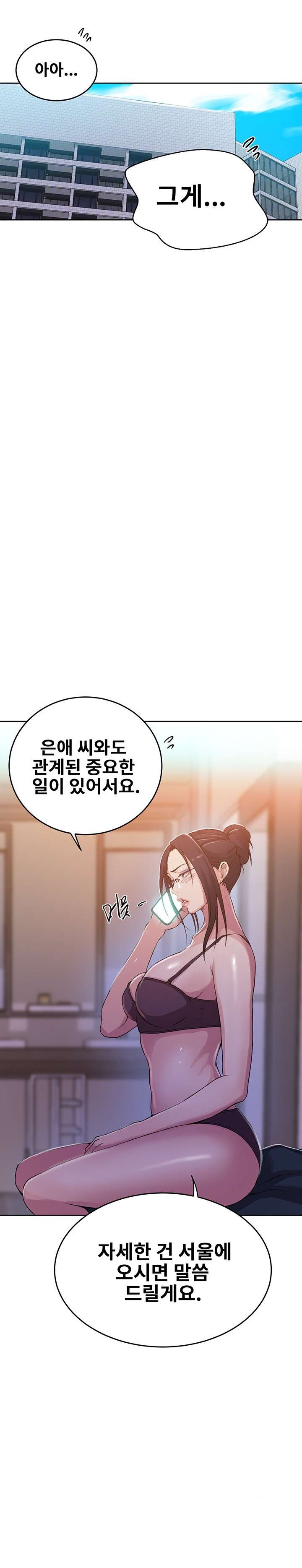 Secret Class Raw - Chapter 195 [photo 8] - MangaPorn