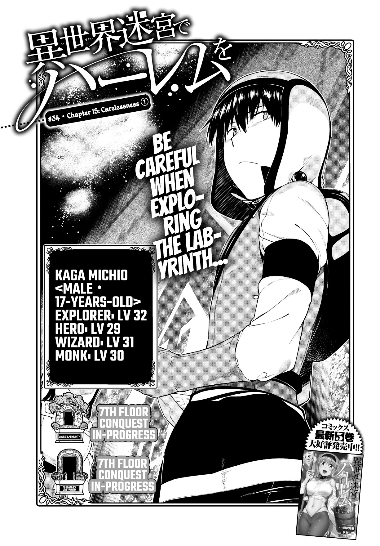 Isekai Meikyuu de Harem wo - Chapter 34 [photo 3] - MangaPorn