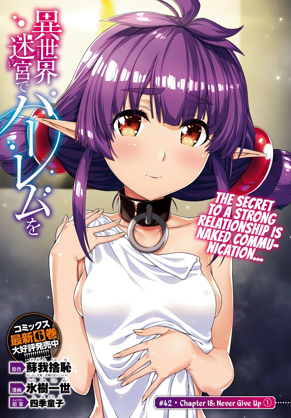 Isekai Meikyuu de Harem wo - Chapter 42 [photo 2] - MangaPorn