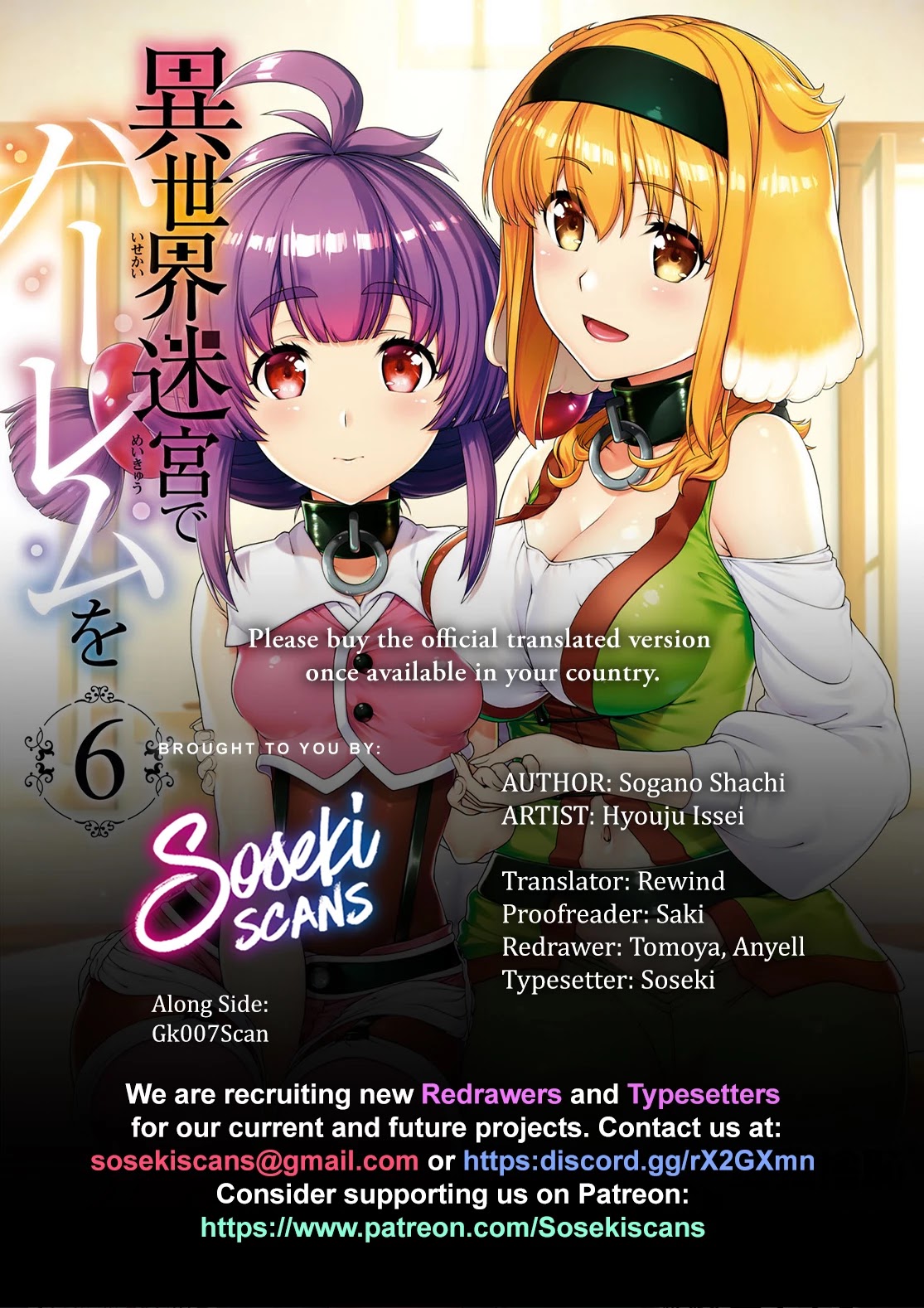 Isekai Meikyuu de Harem wo - Chapter 43 [photo 1] - MangaPorn