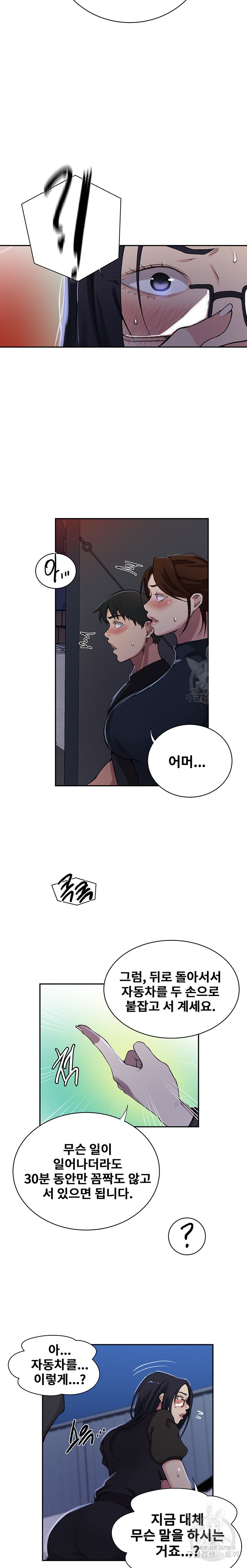 Secret Class Raw - Chapter 198 [photo 10] - MangaPorn