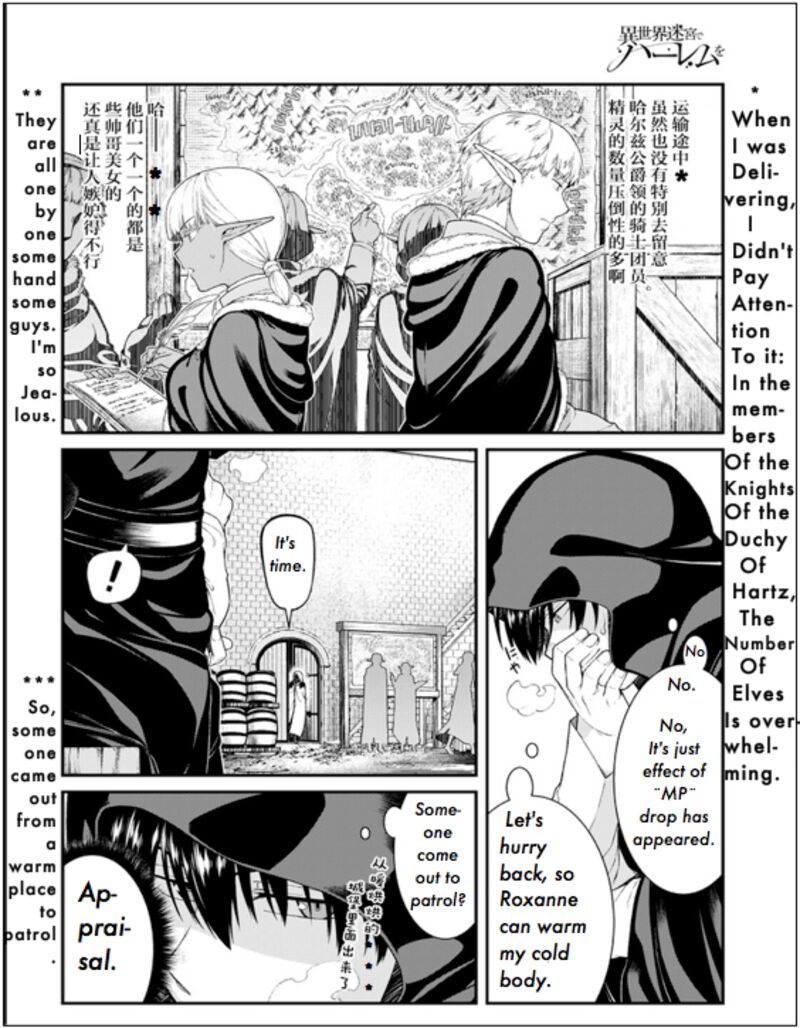Isekai Meikyuu de Harem wo - Chapter 63 [photo 9] - MangaPorn