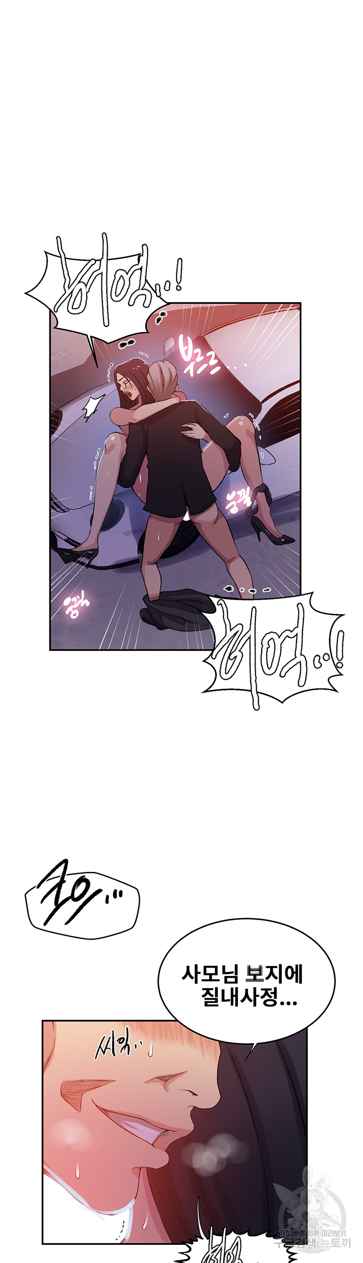 Secret Class Raw - Chapter 199 [photo 19] - MangaPorn