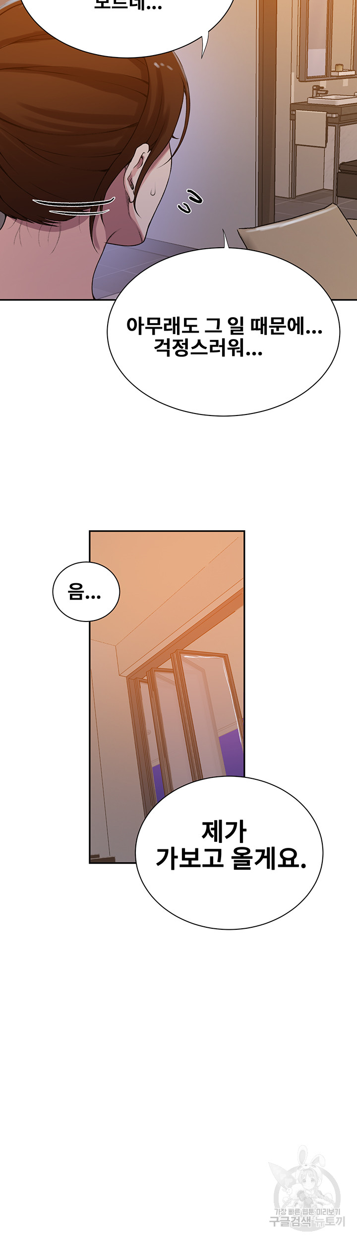 Secret Class Raw - Chapter 199 [photo 31] - MangaPorn