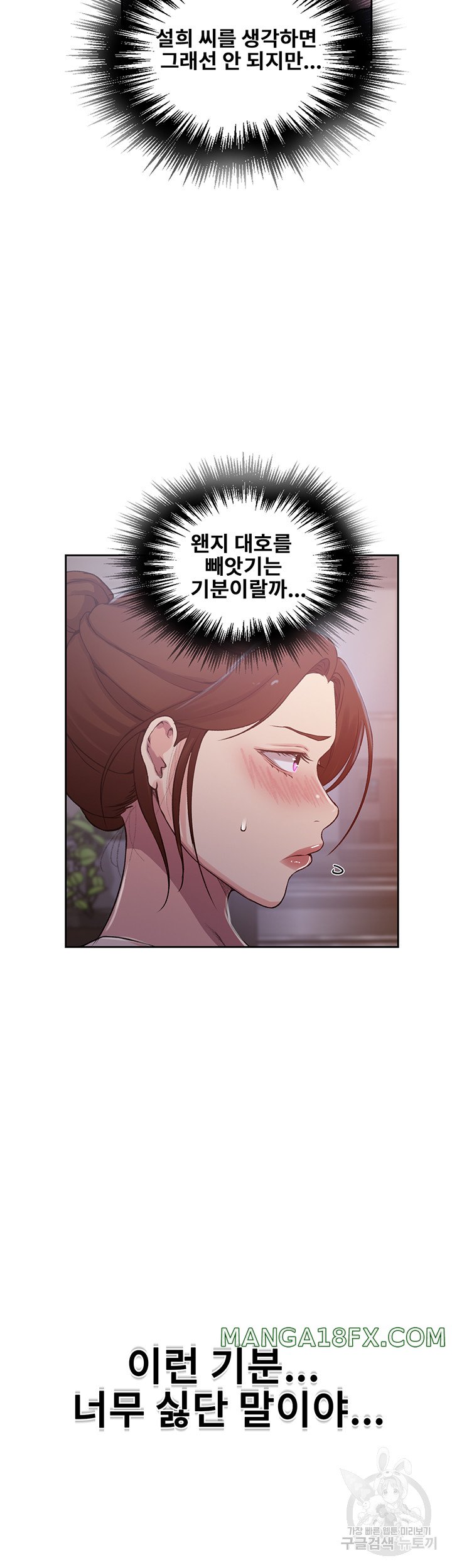 Secret Class Raw - Chapter 200 [photo 16] - MangaPorn