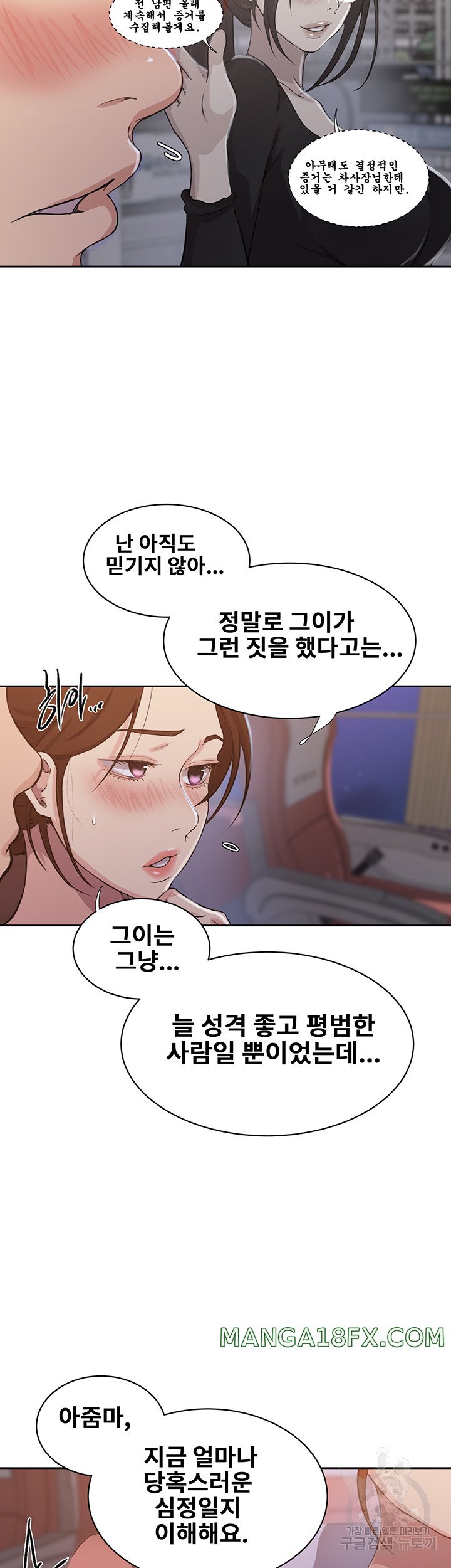Secret Class Raw - Chapter 200 [photo 22] - MangaPorn