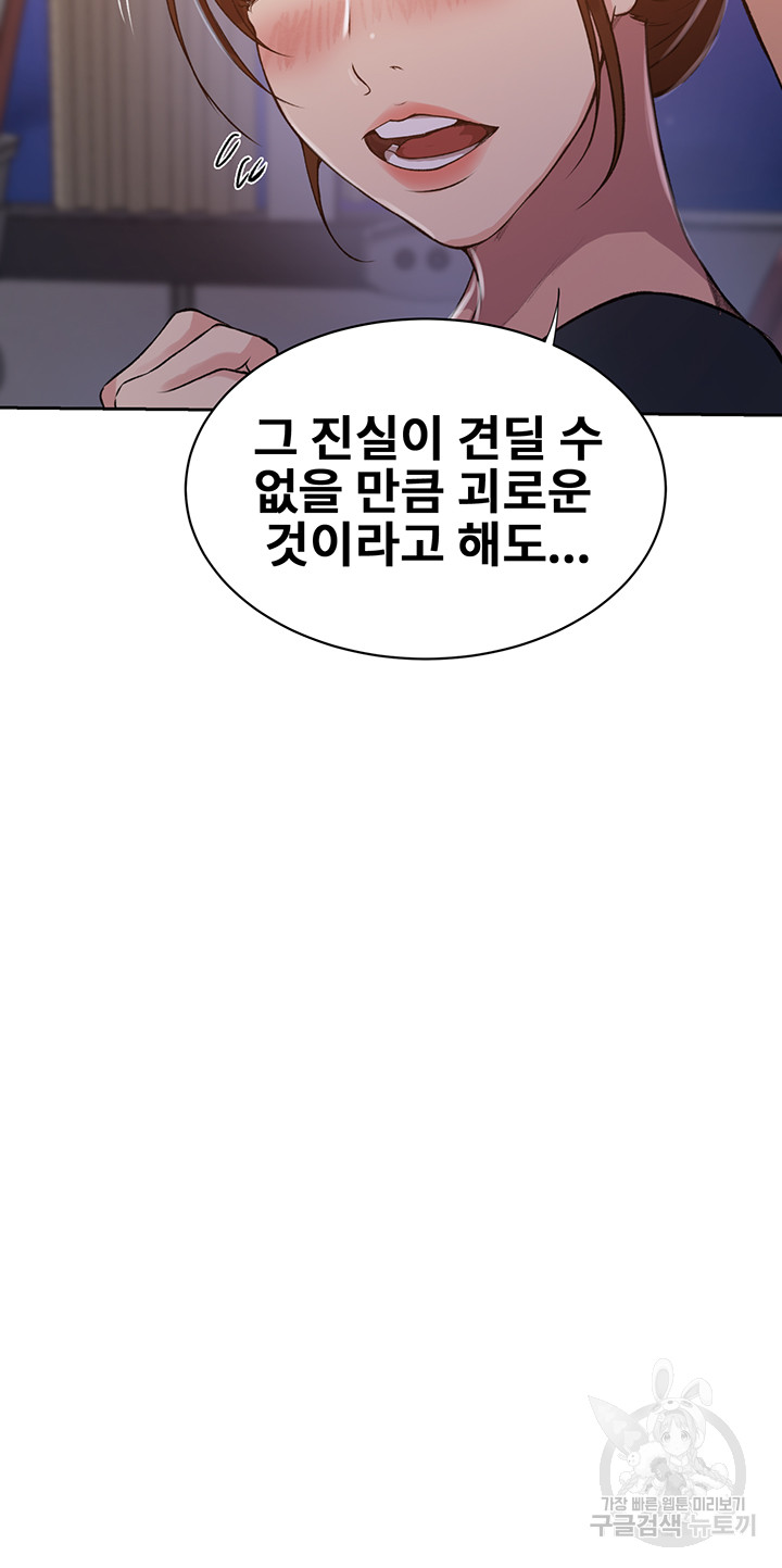 Secret Class Raw - Chapter 200 [photo 24] - MangaPorn