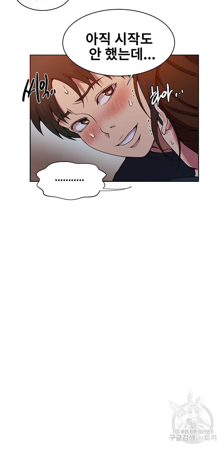 Secret Class Raw - Chapter 201 [photo 9] - MangaPorn
