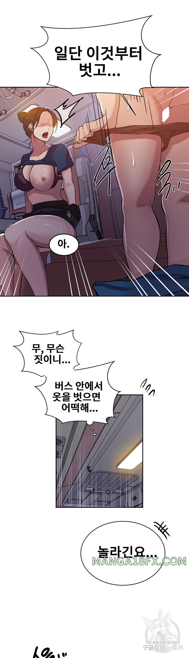Secret Class Raw - Chapter 201 [photo 10] - MangaPorn