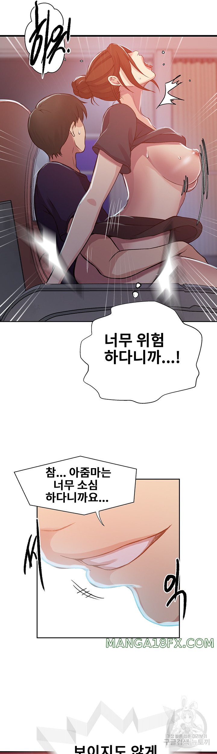 Secret Class Raw - Chapter 201 [photo 26] - MangaPorn