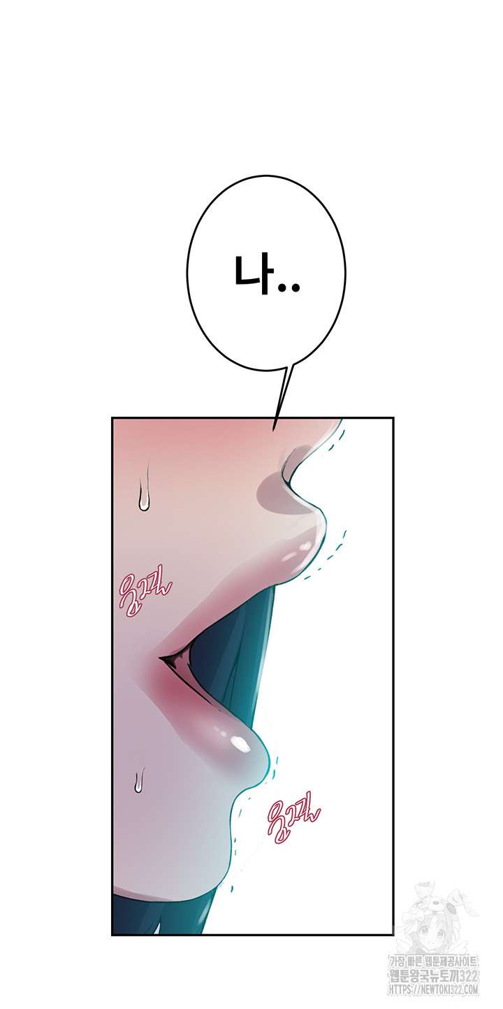 Secret Class Raw - Chapter 205 [photo 27] - MangaPorn