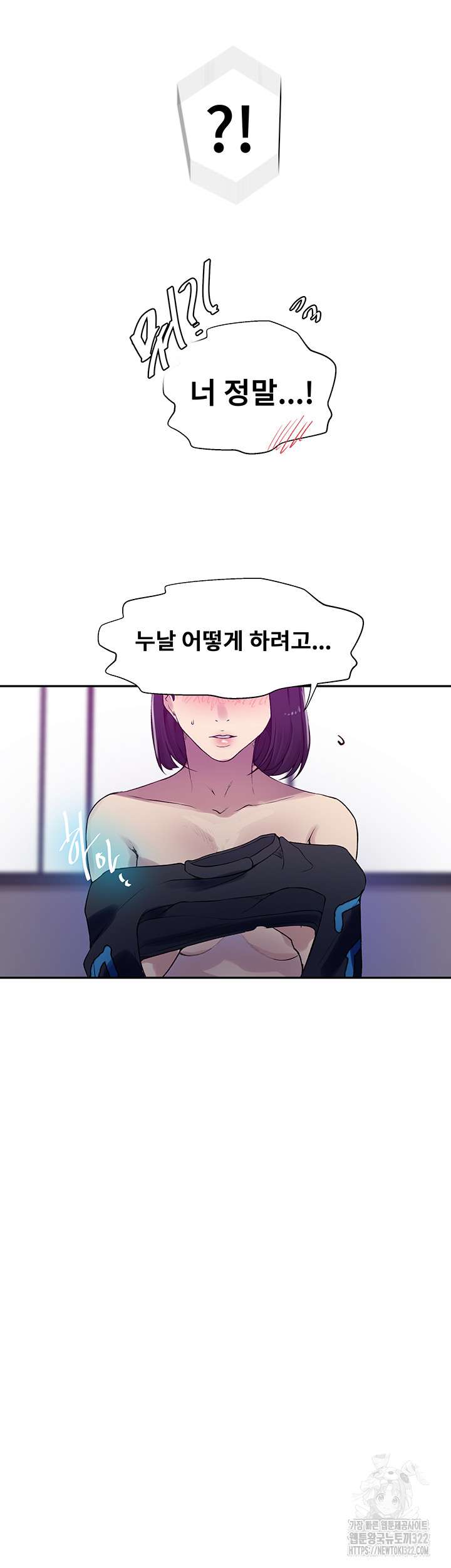 Secret Class Raw - Chapter 205 [photo 34] - MangaPorn