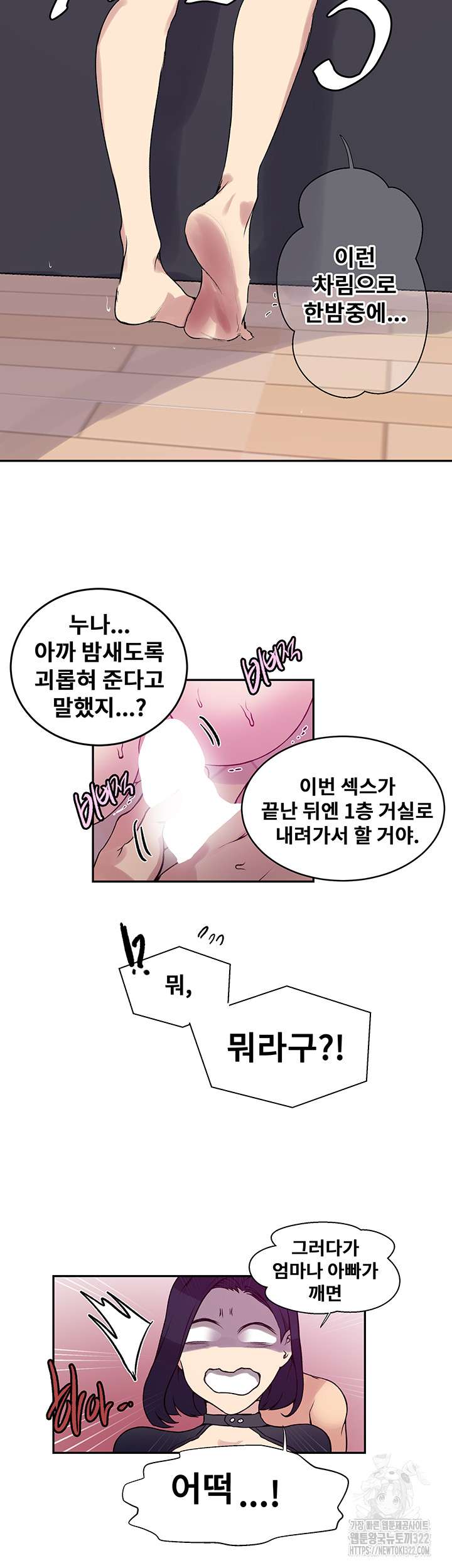 Secret Class Raw - Chapter 205 [photo 36] - MangaPorn