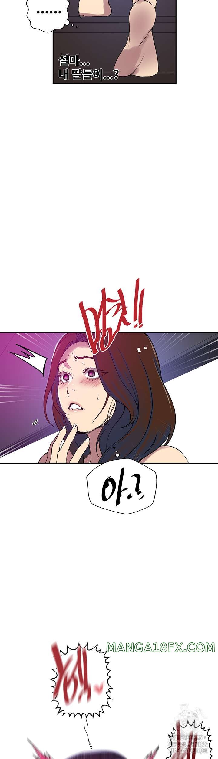Secret Class Raw - Chapter 205 [photo 45] - MangaPorn
