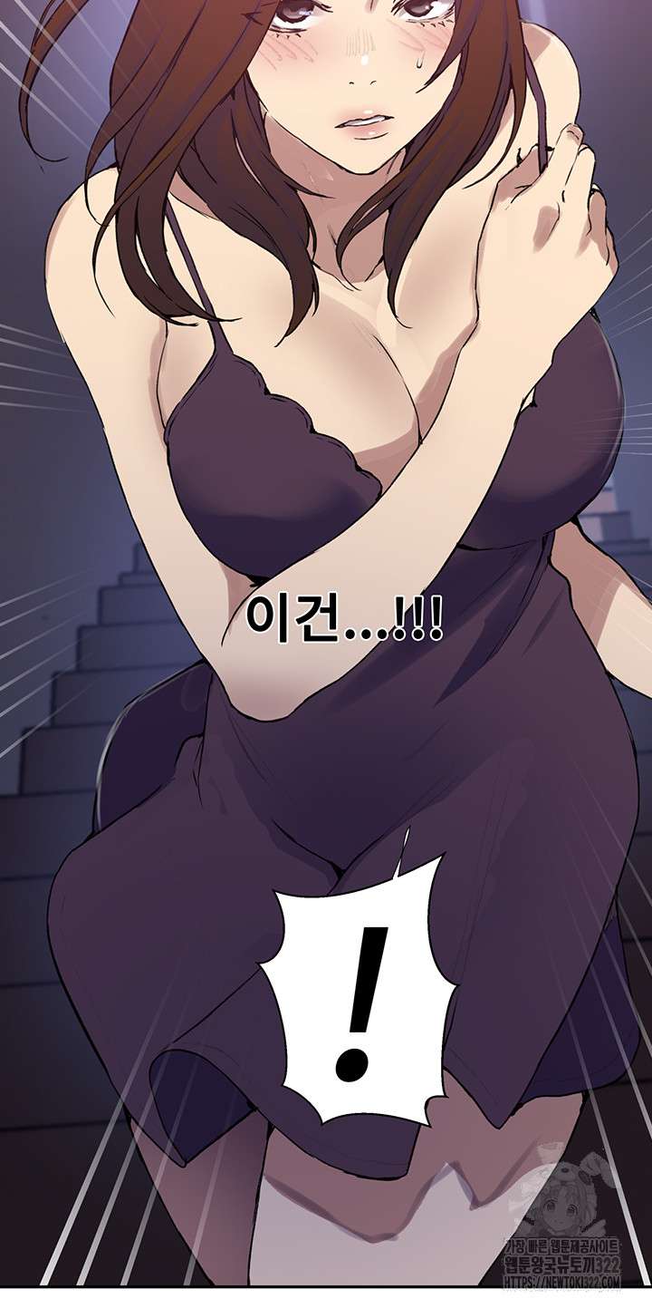 Secret Class Raw - Chapter 205 [photo 52] - MangaPorn