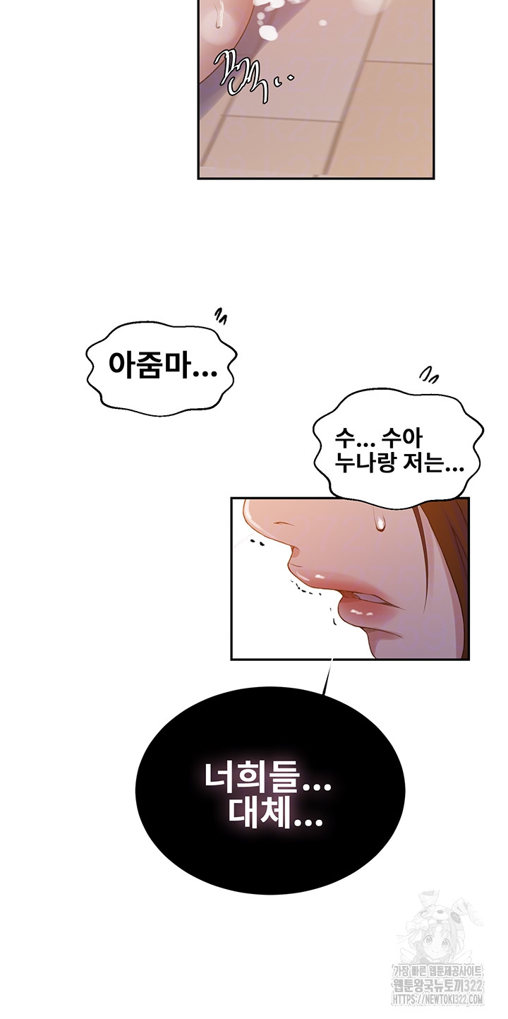 Secret Class Raw - Chapter 206 [photo 14] - MangaPorn