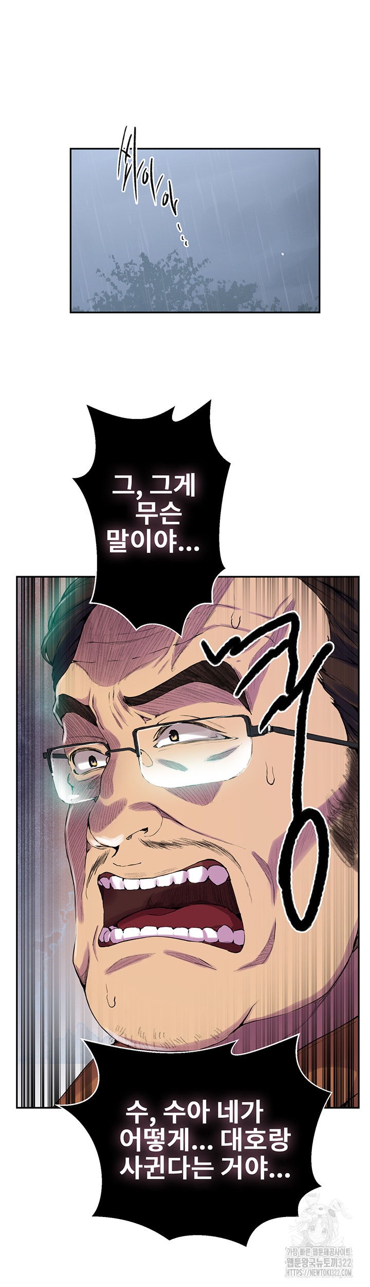 Secret Class Raw - Chapter 206 [photo 26] - MangaPorn