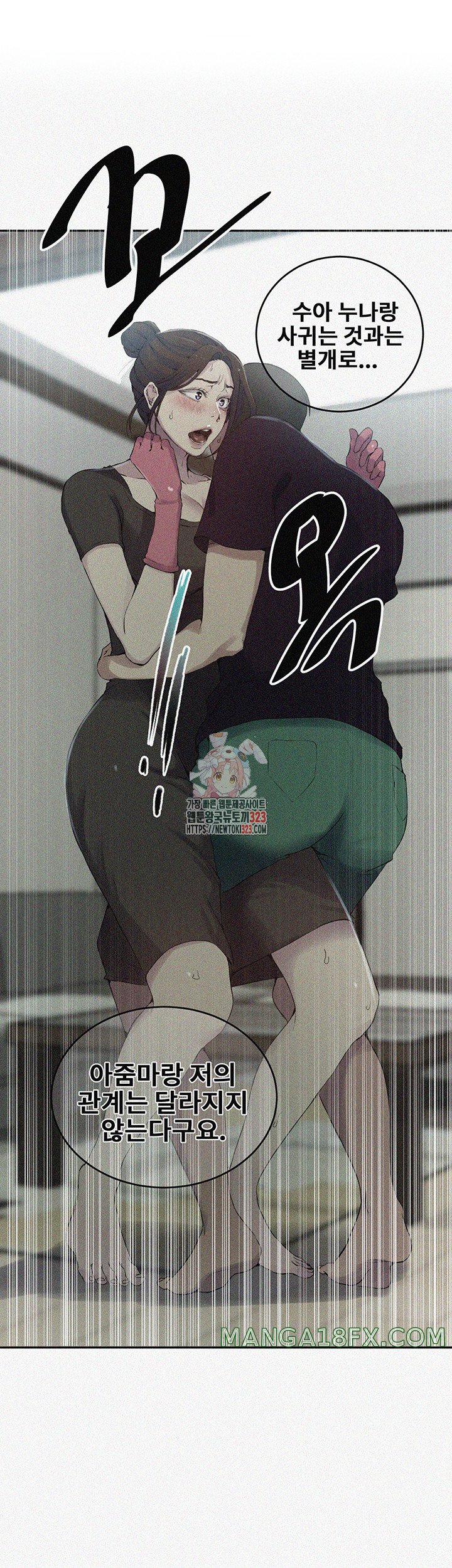 Secret Class Raw - Chapter 207 [photo 1] - MangaPorn