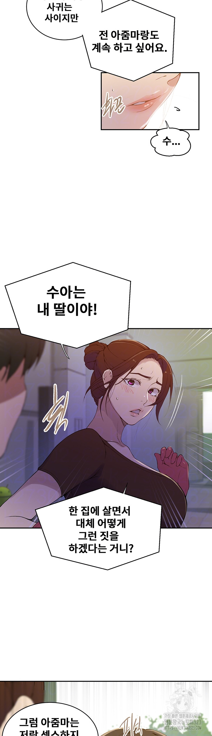 Secret Class Raw - Chapter 207 [photo 12] - MangaPorn