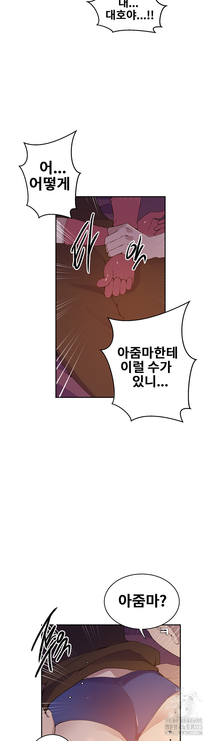 Secret Class Raw - Chapter 207 [photo 22] - MangaPorn