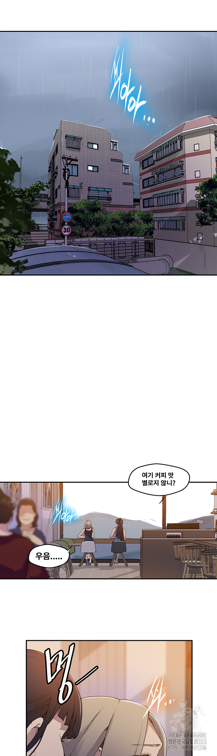 Secret Class Raw - Chapter 207 [photo 5] - MangaPorn