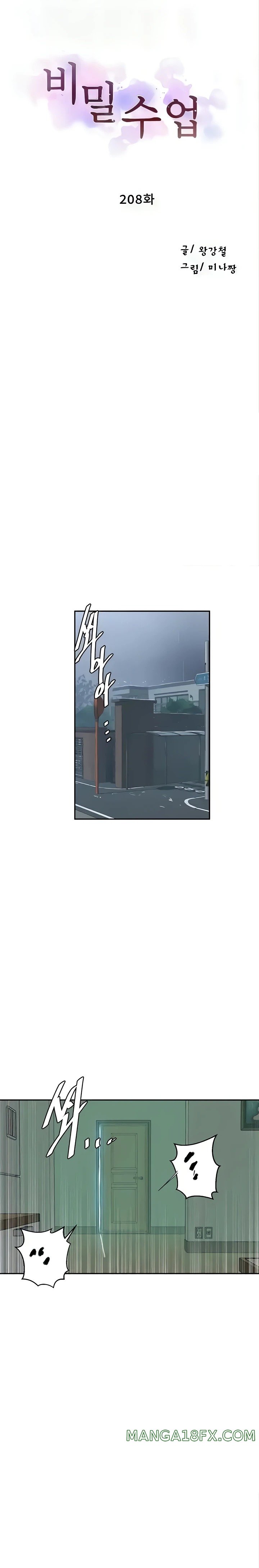 Secret Class Raw - Chapter 208 [photo 1] - MangaPorn