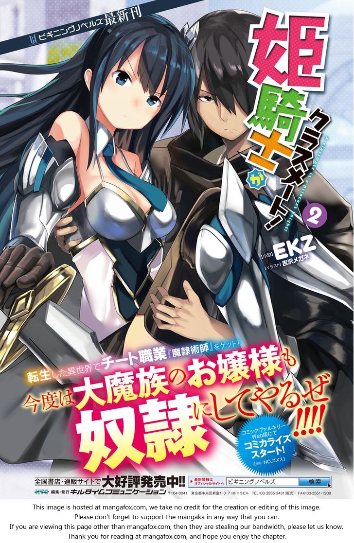 Himekishi ga Classmate! - Chapter 3 [photo 1] - MangaPorn