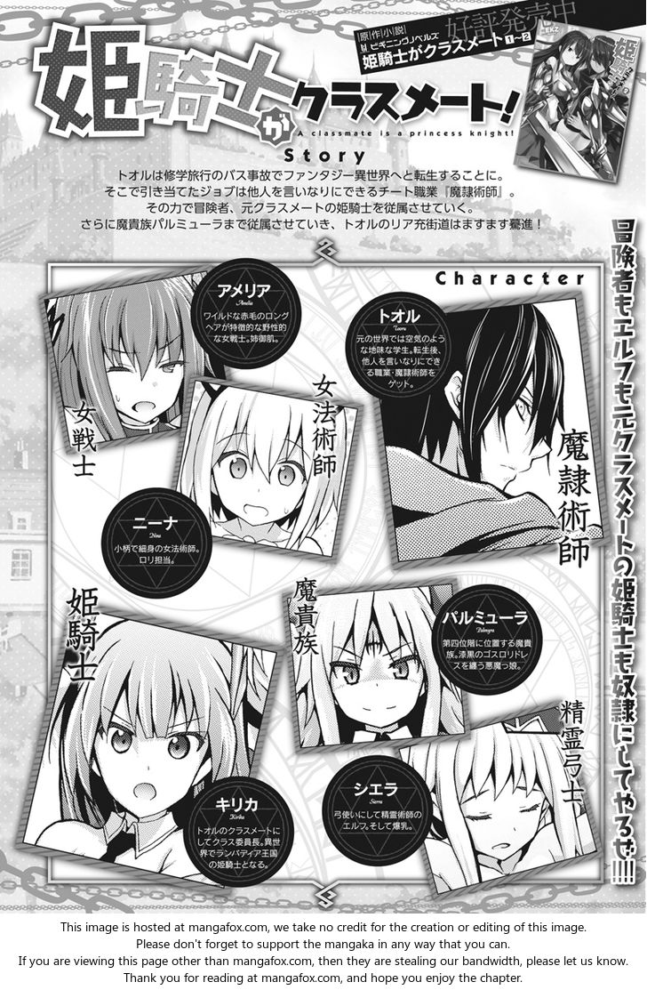 Himekishi ga Classmate! - Chapter 8 [photo 3] - MangaPorn
