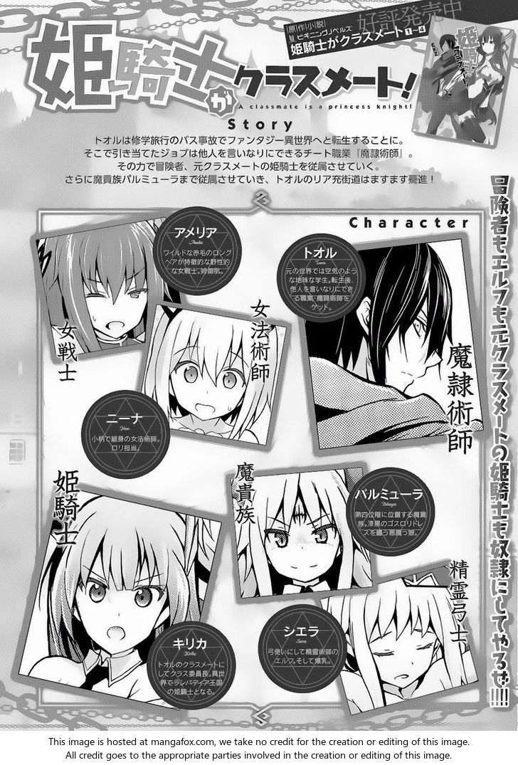 Himekishi ga Classmate! - Chapter 11 [photo 2] - MangaPorn