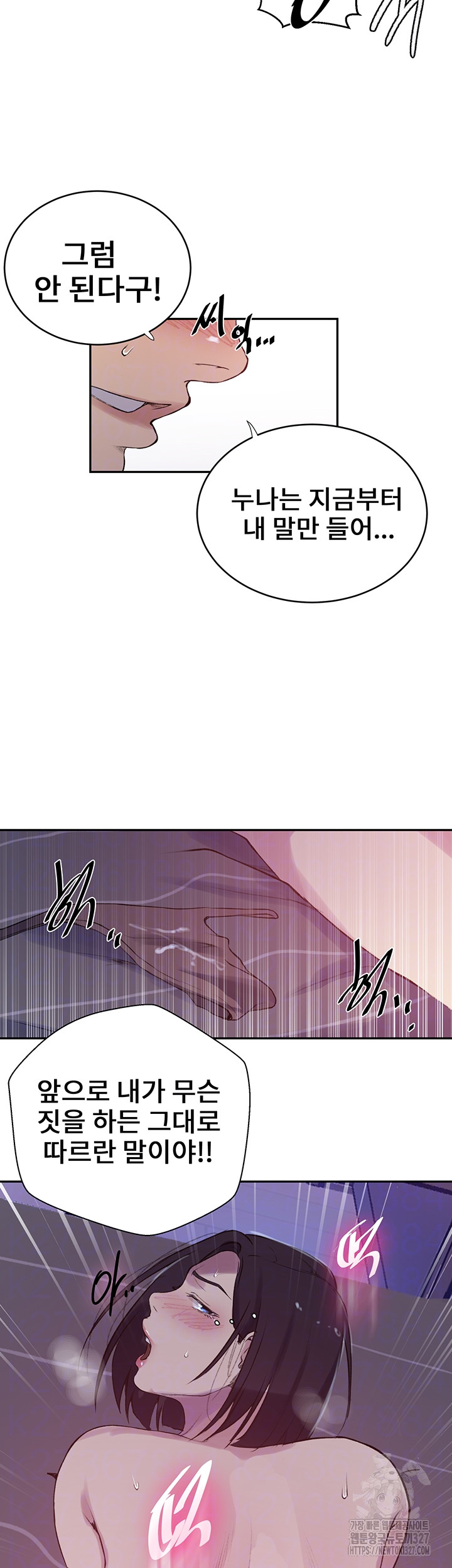 Secret Class Raw - Chapter 210 [photo 14] - MangaPorn