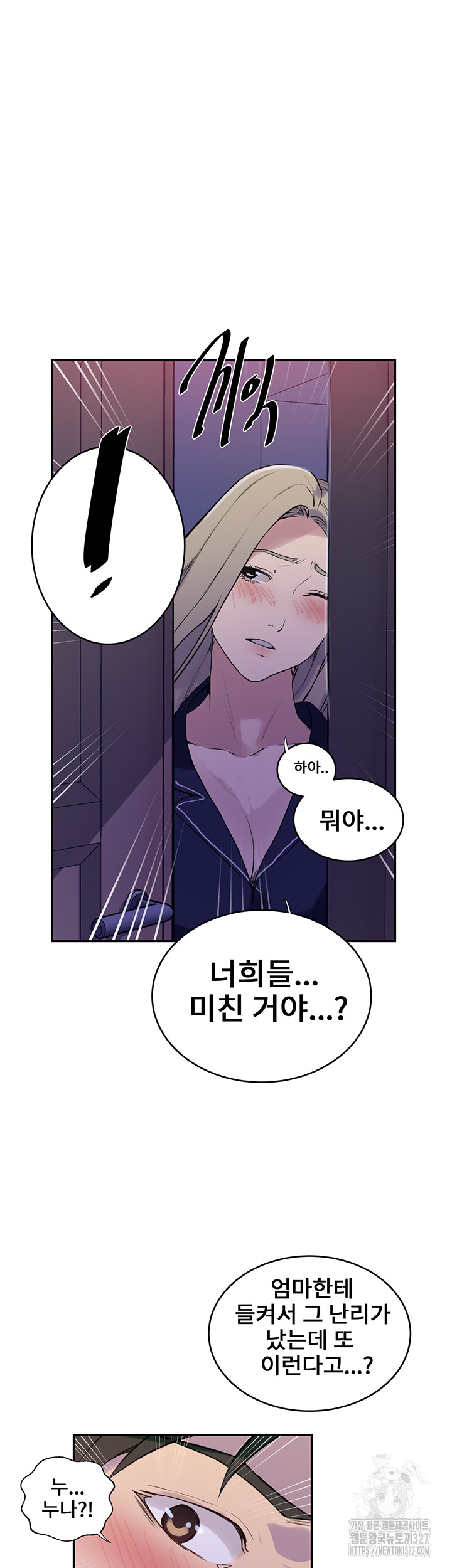 Secret Class Raw - Chapter 210 [photo 26] - MangaPorn