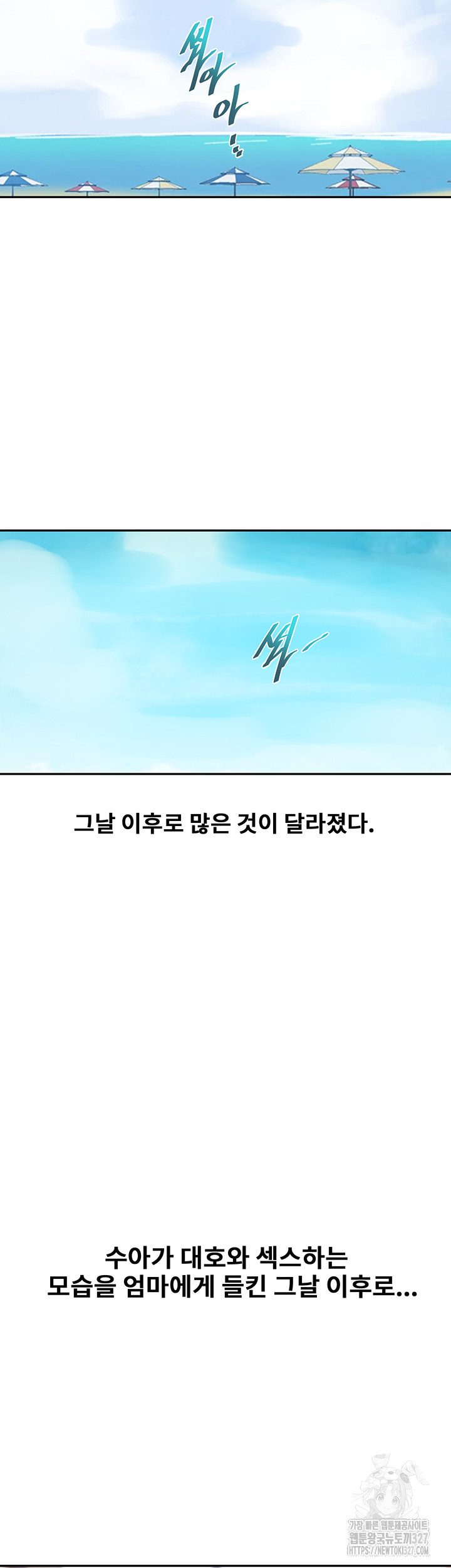 Secret Class Raw - Chapter 210 [photo 31] - MangaPorn