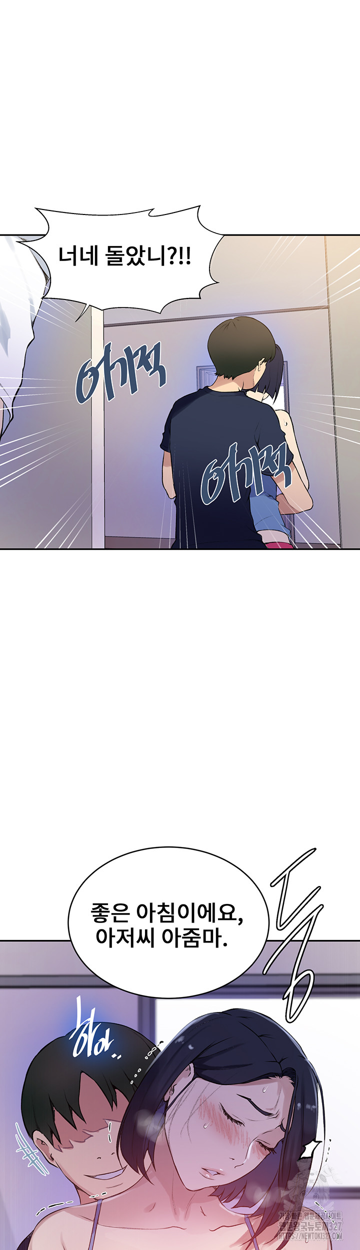 Secret Class Raw - Chapter 210 [photo 34] - MangaPorn