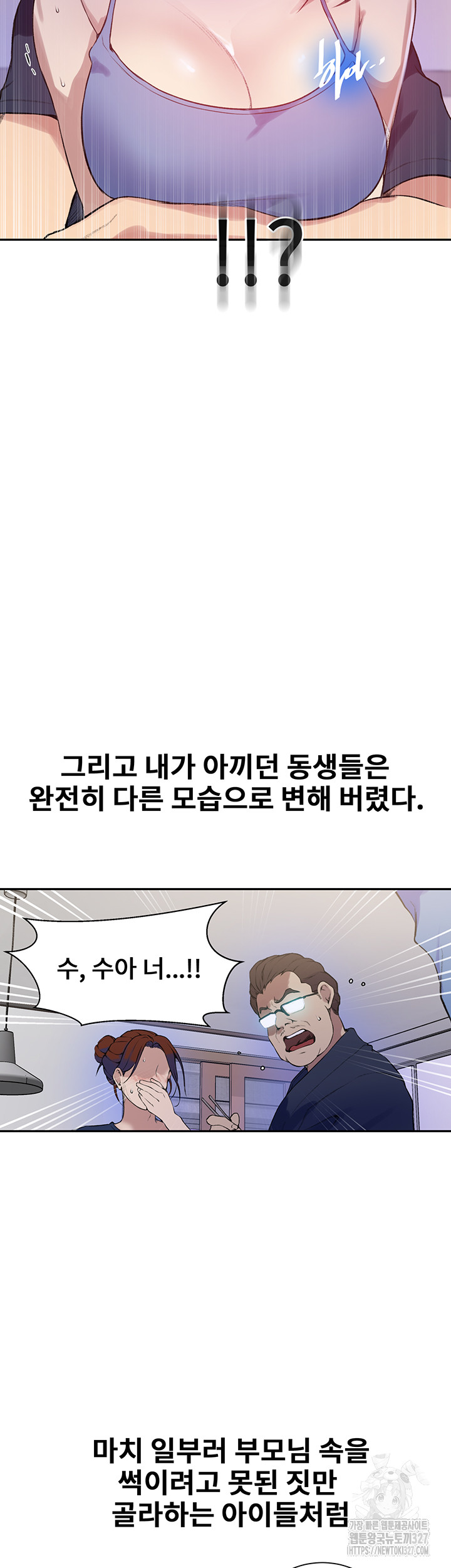 Secret Class Raw - Chapter 210 [photo 35] - MangaPorn