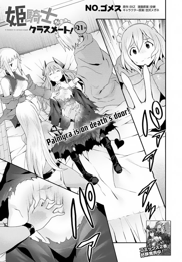 Himekishi ga Classmate! - Chapter 21 [photo 1] - MangaPorn