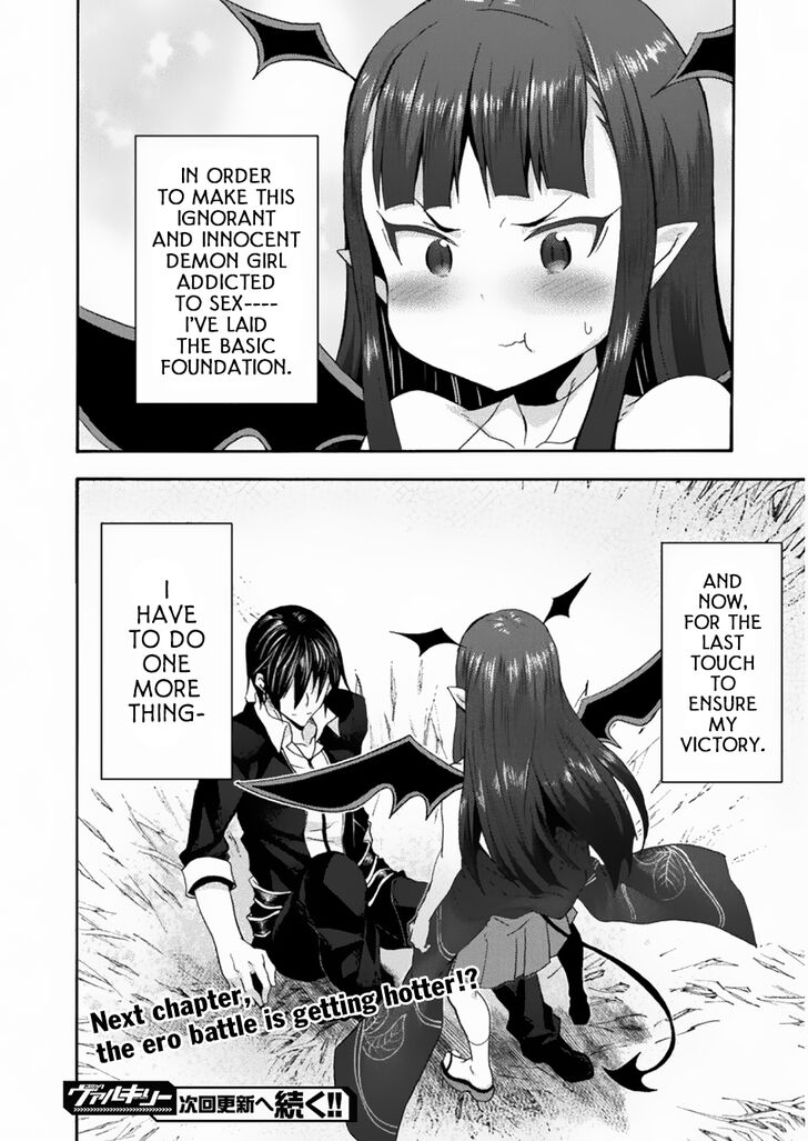 Himekishi ga Classmate! - Chapter 26 [photo 25] - MangaPorn