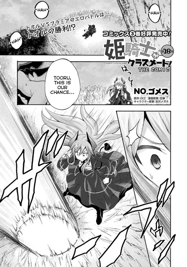 Himekishi ga Classmate! - Chapter 28 [photo 2] - MangaPorn