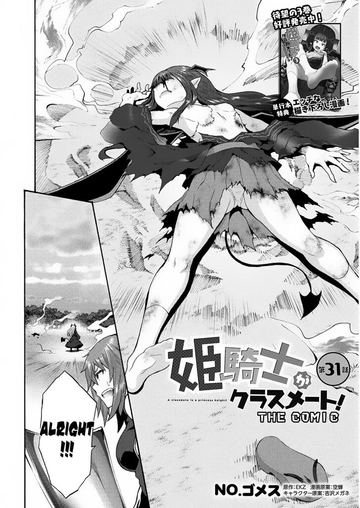 Himekishi ga Classmate! - Chapter 31 [photo 3] - MangaPorn